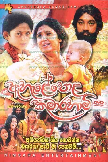 Ahelepola Kumarihami